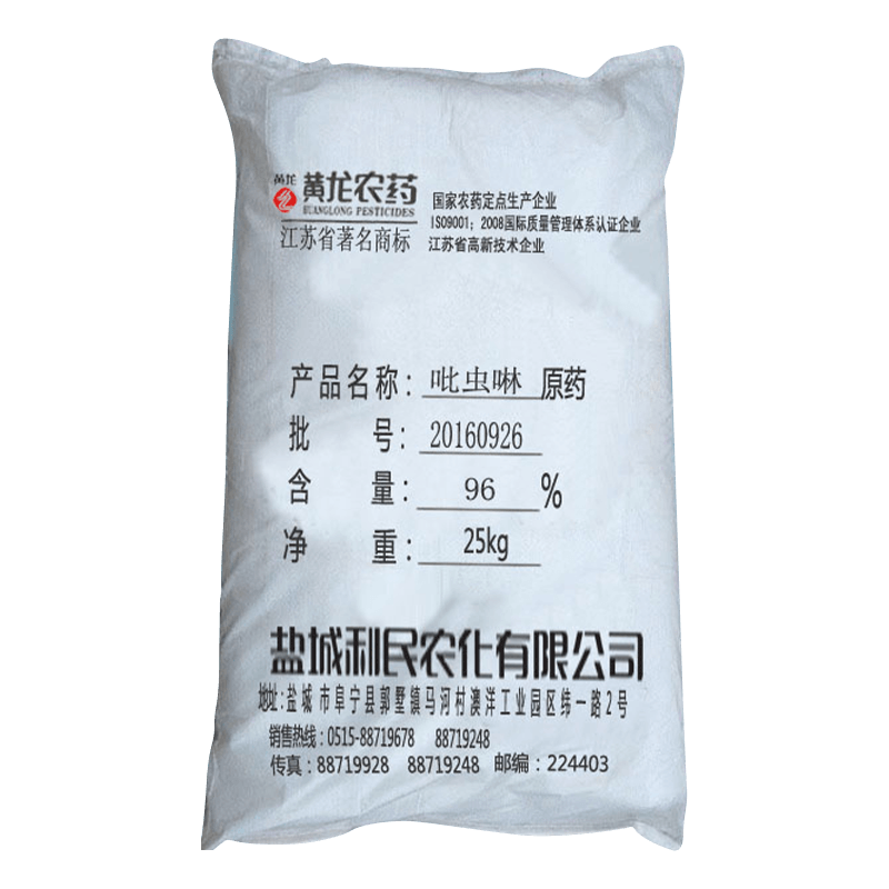 吡虫啉 96-98% TC