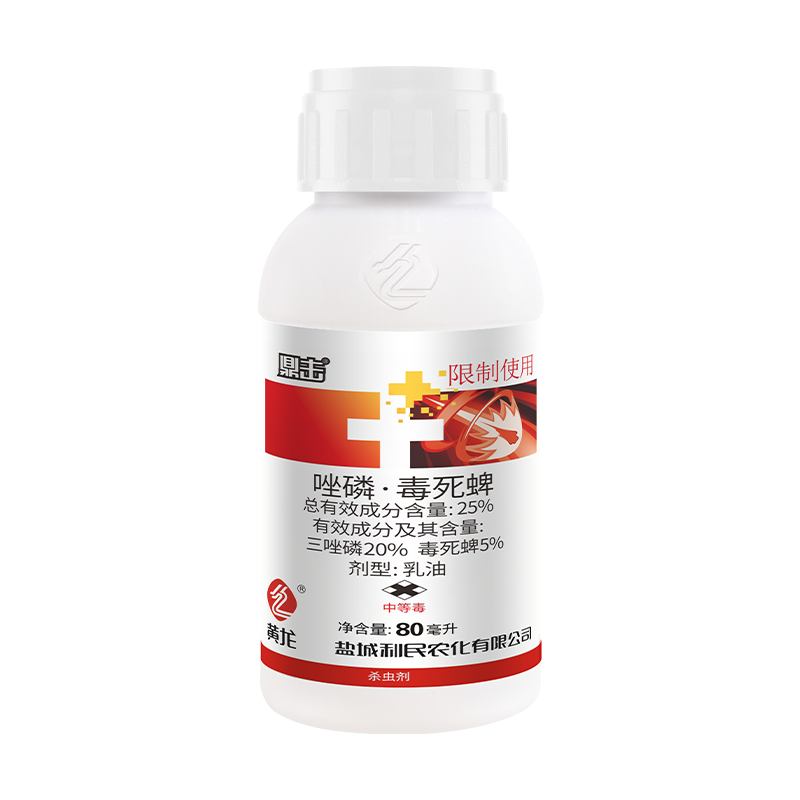 三唑磷 20%+毒死蜱 5% EC