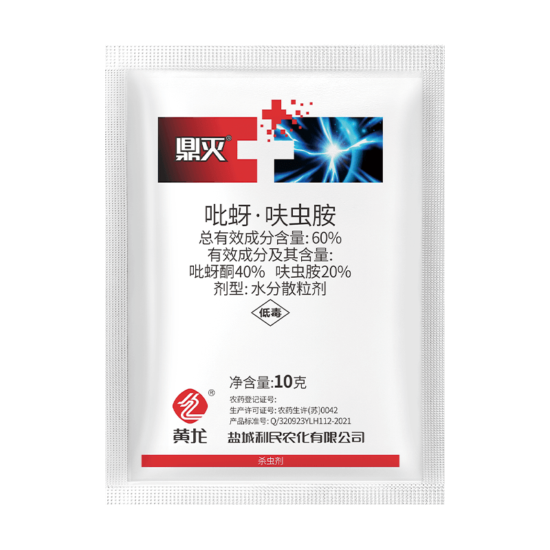 60% 吡蚜酮·呋虫胺 WDG