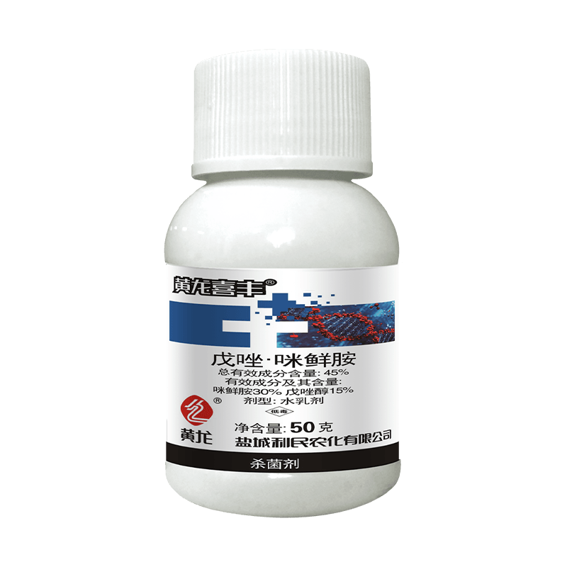 戊唑醇 15%+丙氯拉兹 30% EW