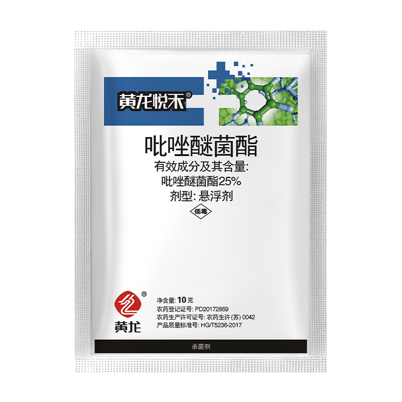 吡唑醚菌酯 25% SC